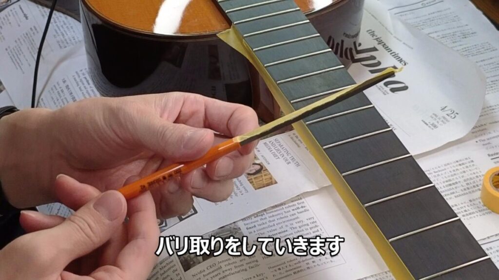 フレットバリ取り用の鉄やすり