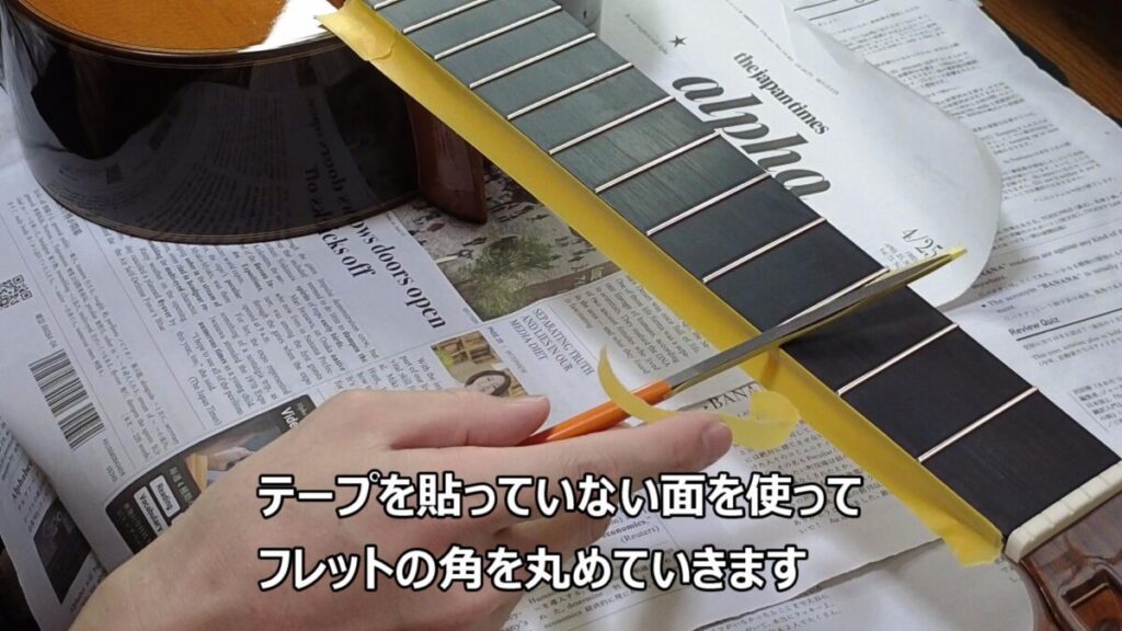 フレットのバリ取り